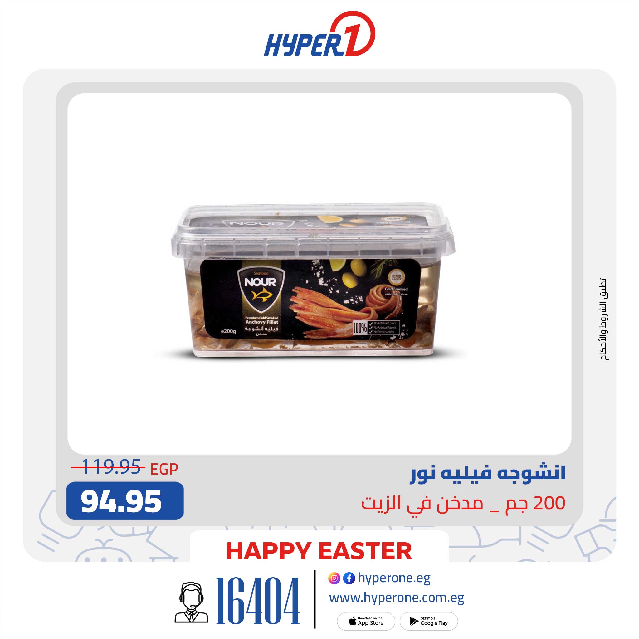 hyper-one offers from 15apr to 15apr 2025 عروض هايبر وان من 15 إبريل حتى 15 إبريل 2025 صفحة رقم 4